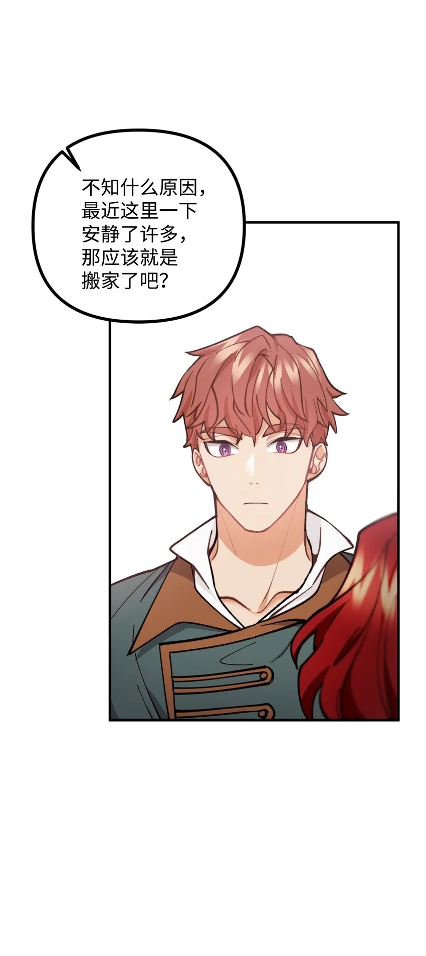58 美术馆之行 第11页