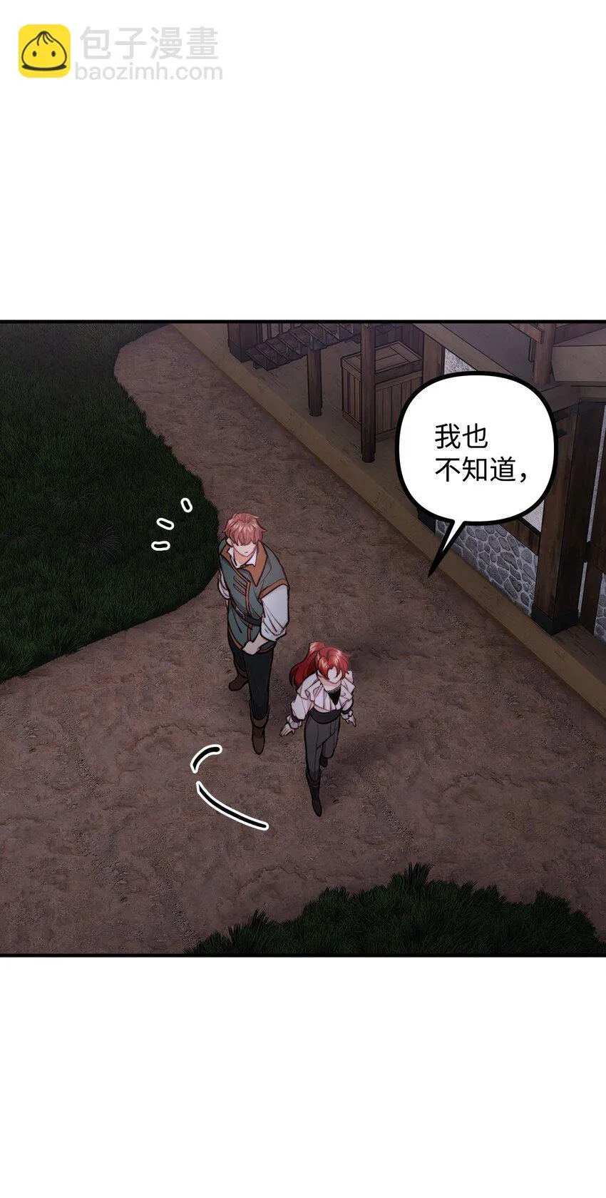 58 美术馆之行 第16页