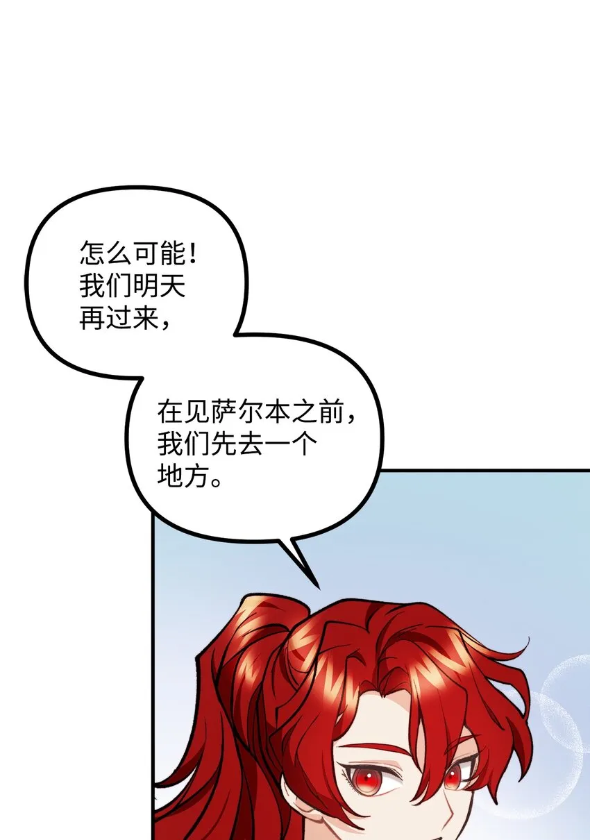58 美术馆之行 第19页