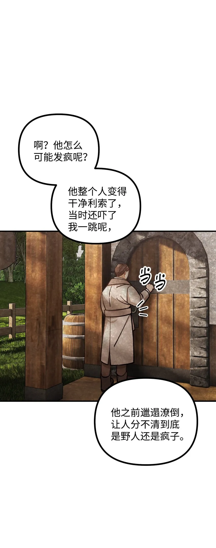 58 美术馆之行 第34页
