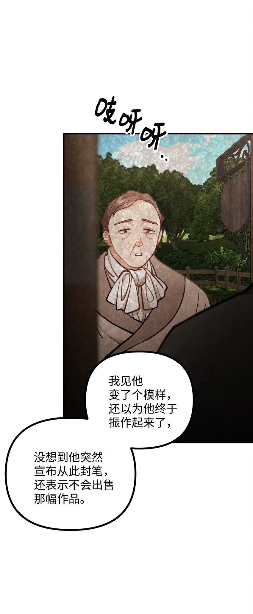 58 美术馆之行 第35页