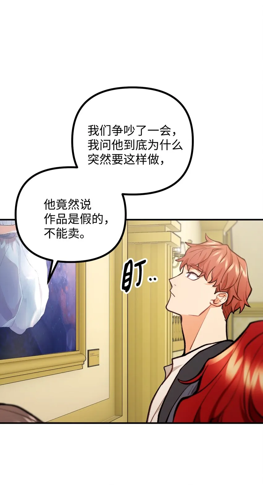 58 美术馆之行 第36页