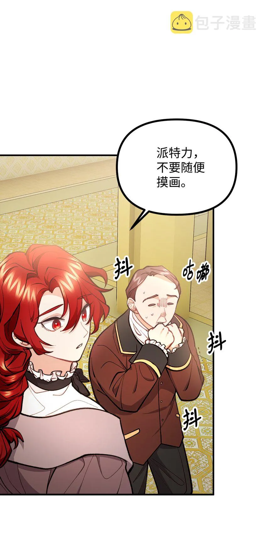 58 美术馆之行 第42页
