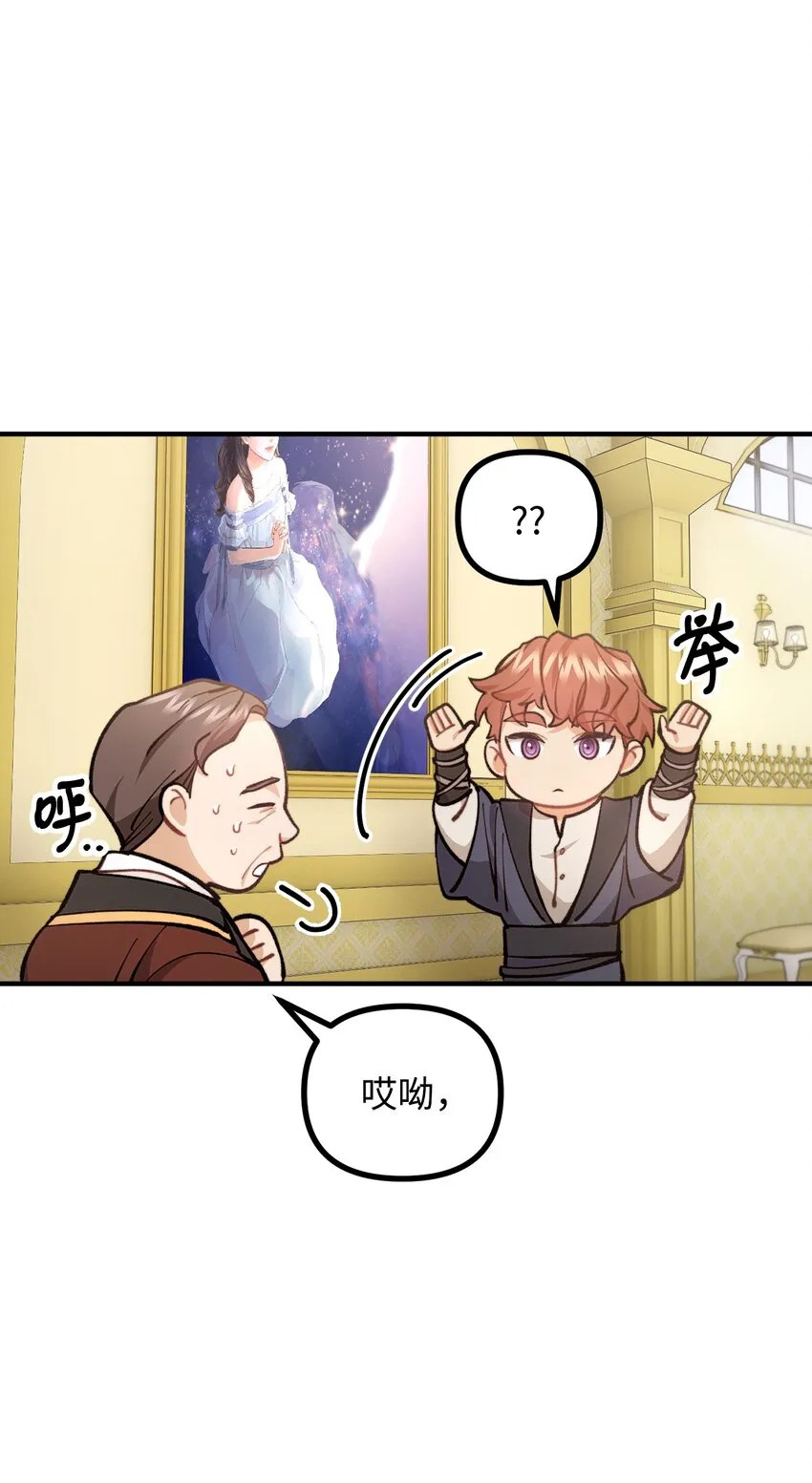 58 美术馆之行 第44页