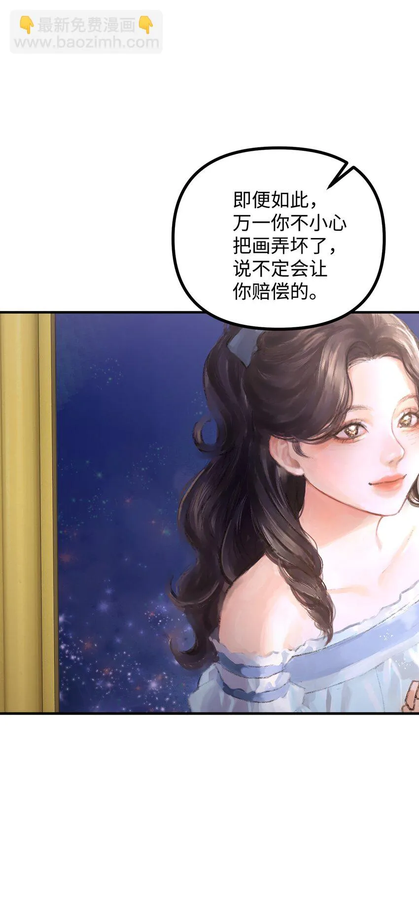 58 美术馆之行 第47页