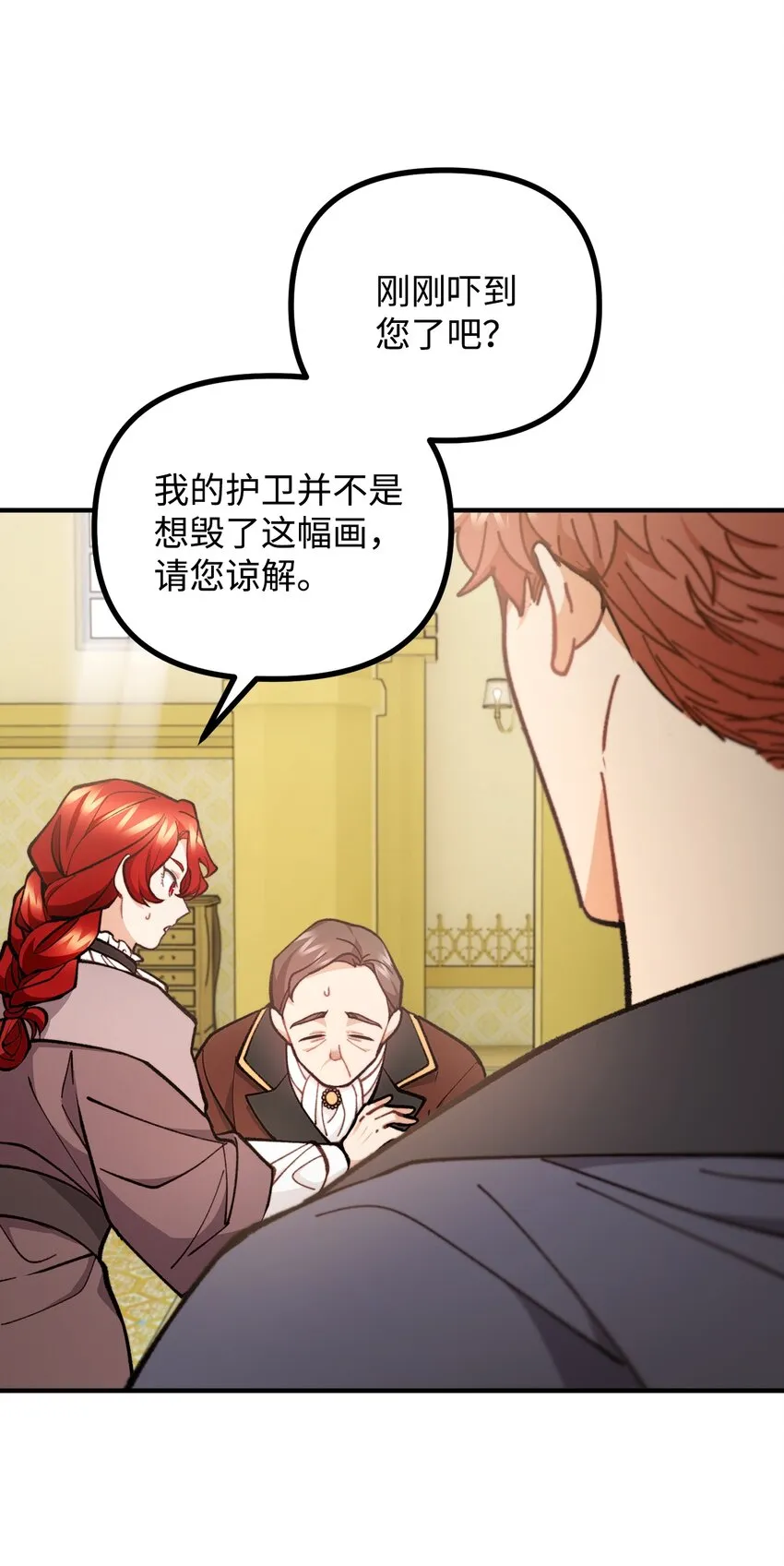 58 美术馆之行 第48页