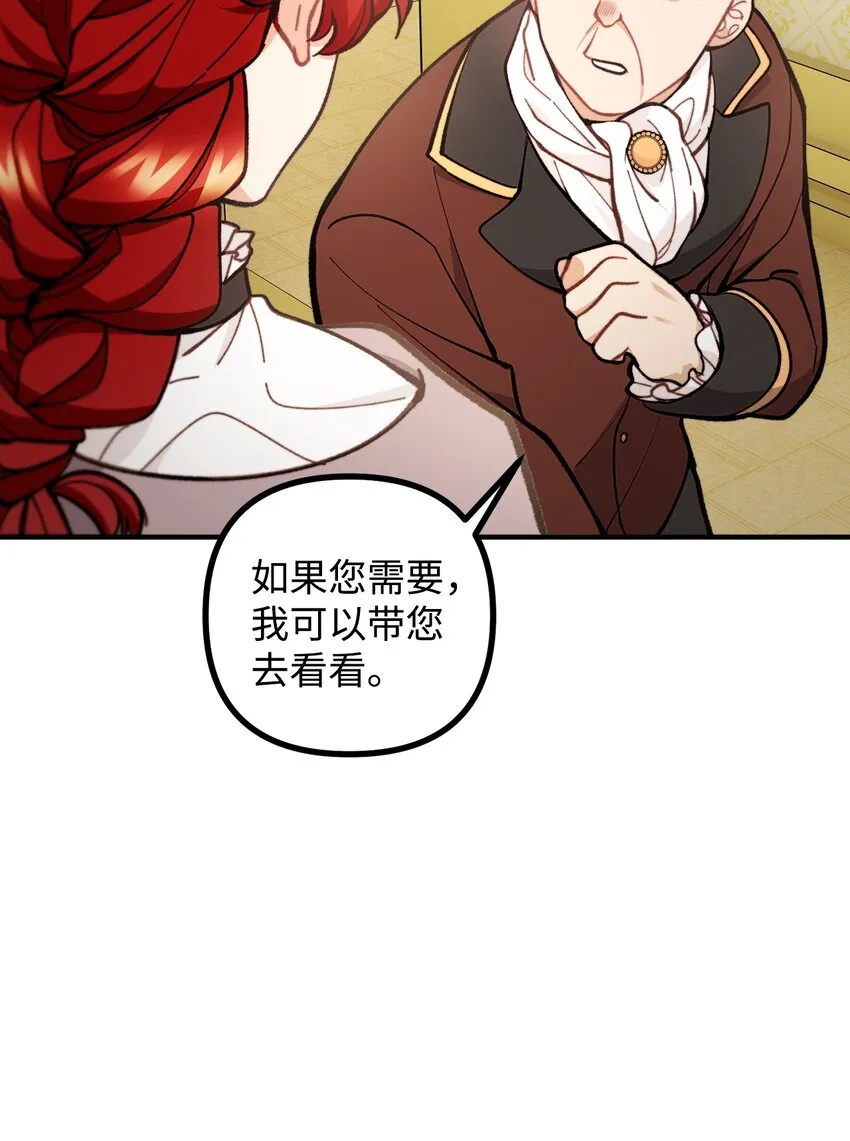 58 美术馆之行 第52页