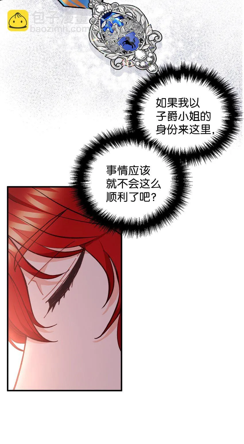 58 美术馆之行 第55页
