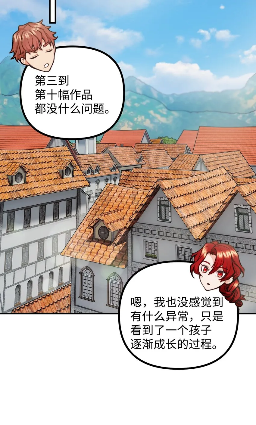 58 美术馆之行 第60页