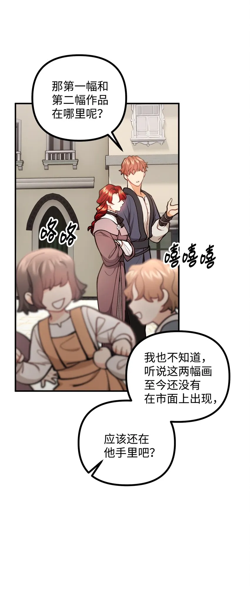 58 美术馆之行 第61页