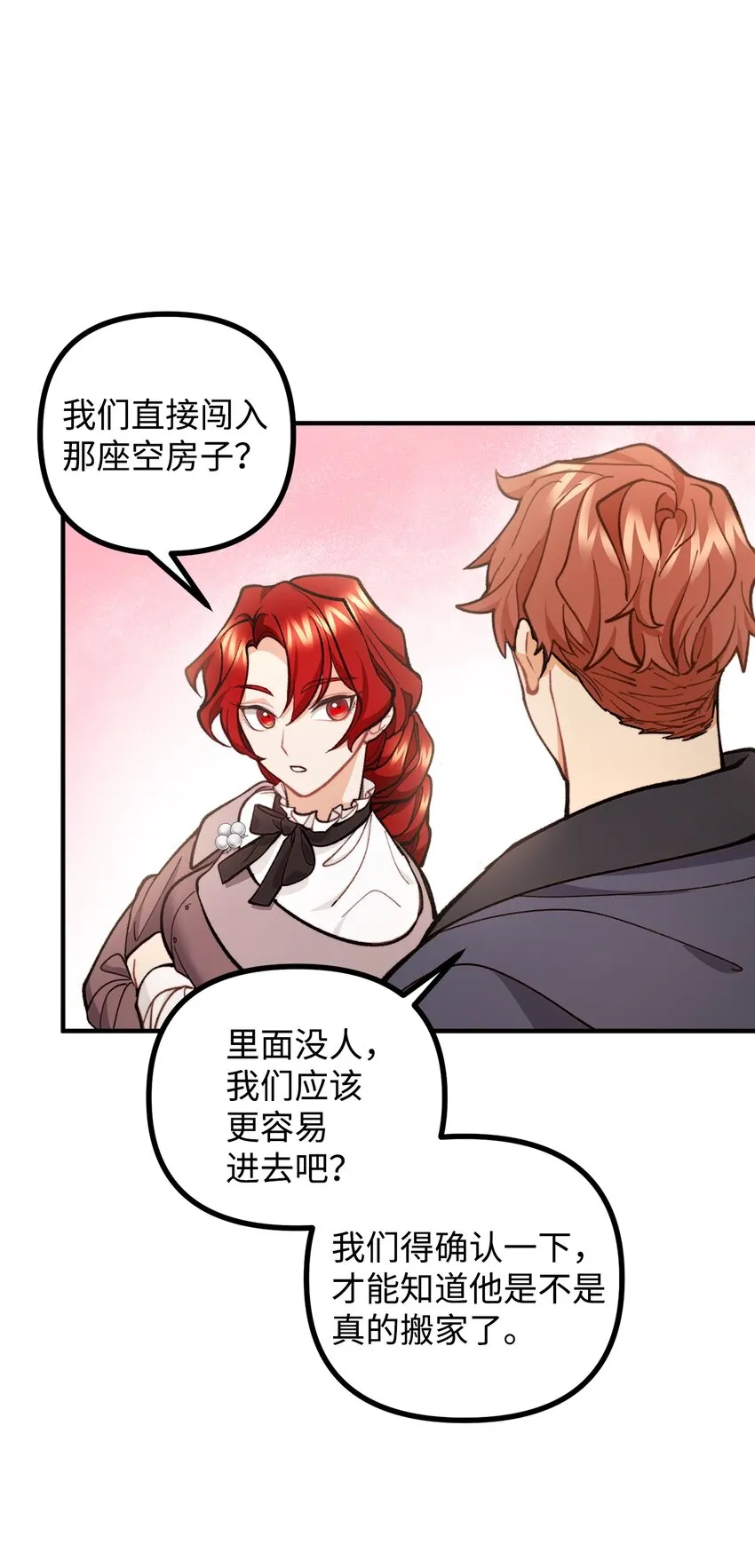 58 美术馆之行 第63页