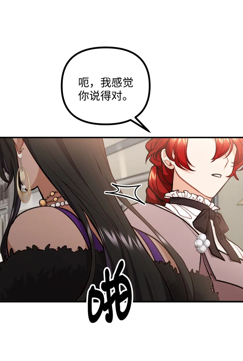 58 美术馆之行 第64页