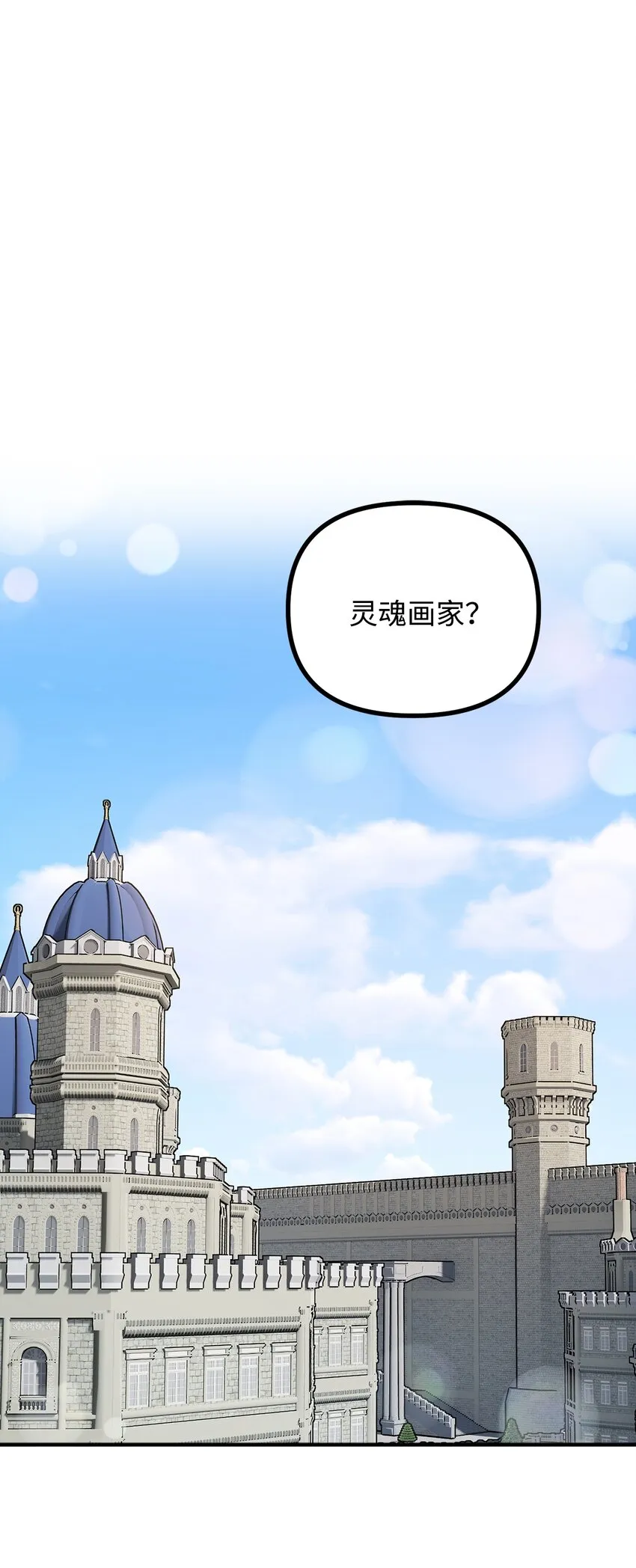 57 灵魂画家 第1页