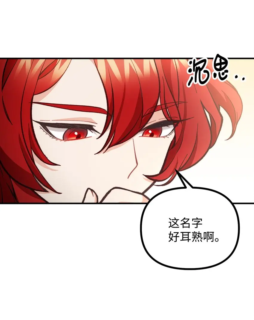 57 灵魂画家 第6页