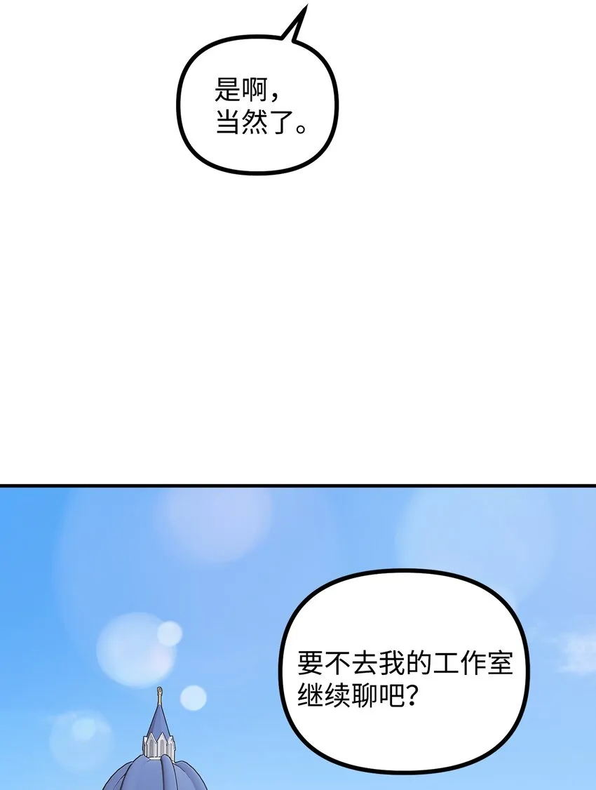 57 灵魂画家 第14页
