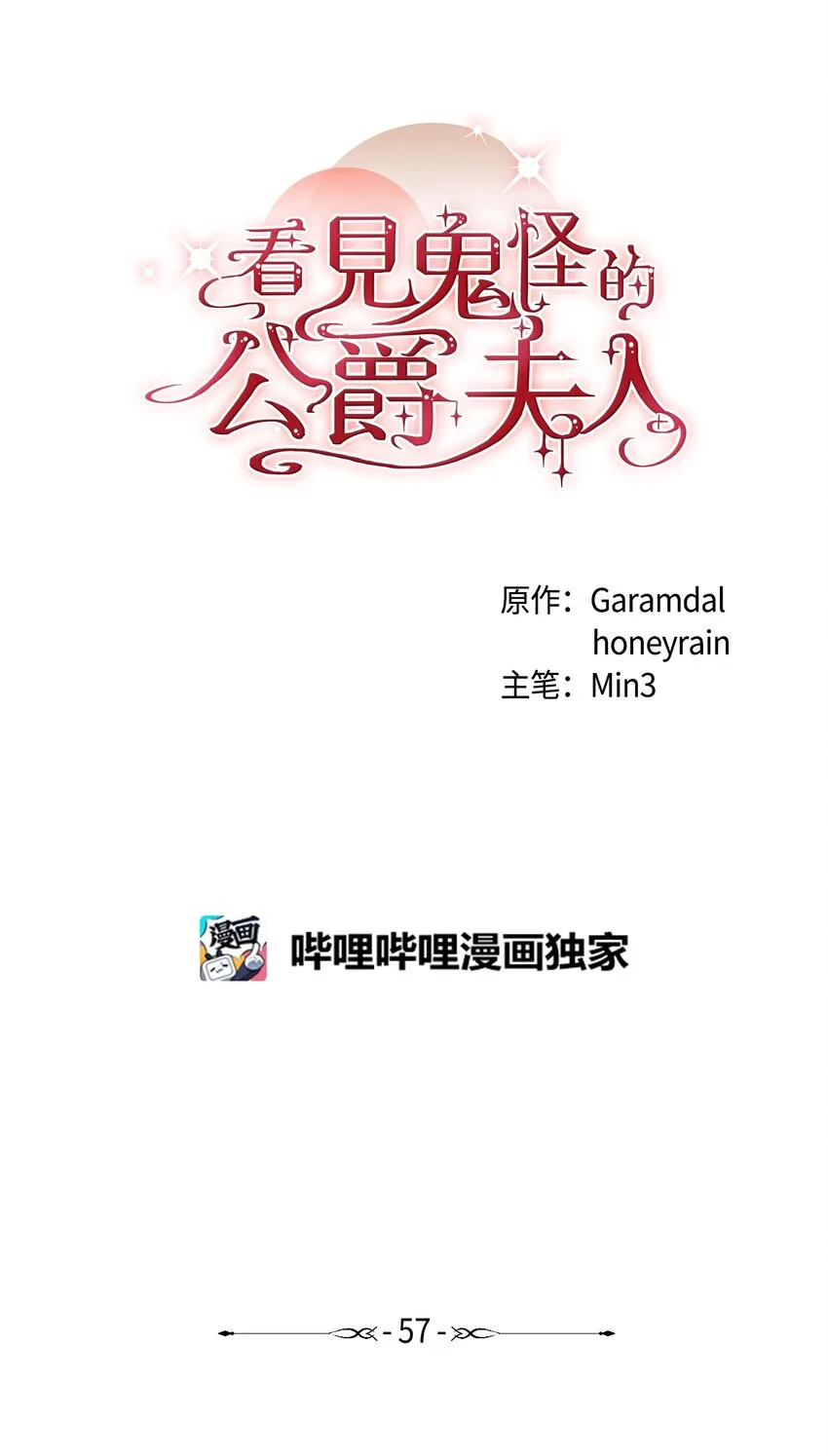 57 灵魂画家 第18页
