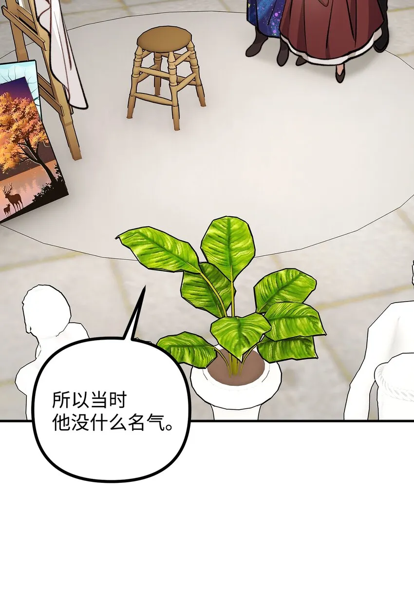 57 灵魂画家 第20页