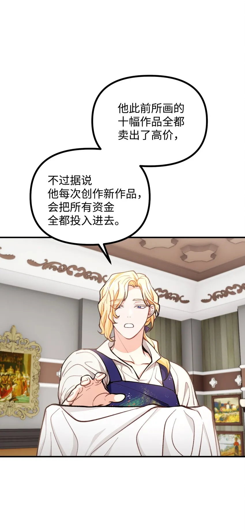 57 灵魂画家 第22页