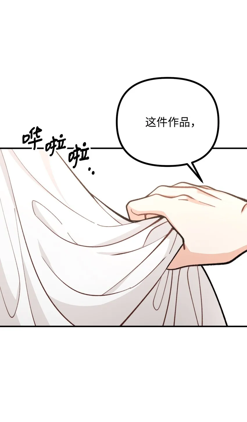 57 灵魂画家 第23页