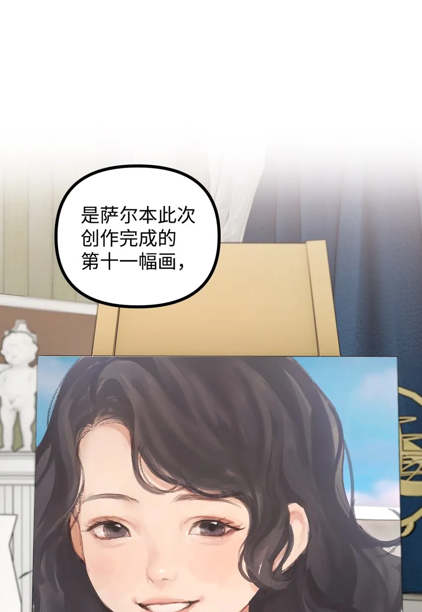 57 灵魂画家 第24页