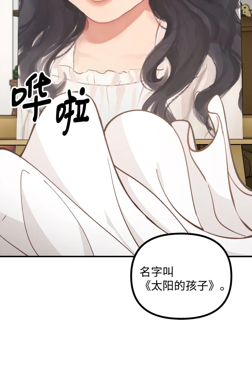 57 灵魂画家 第25页
