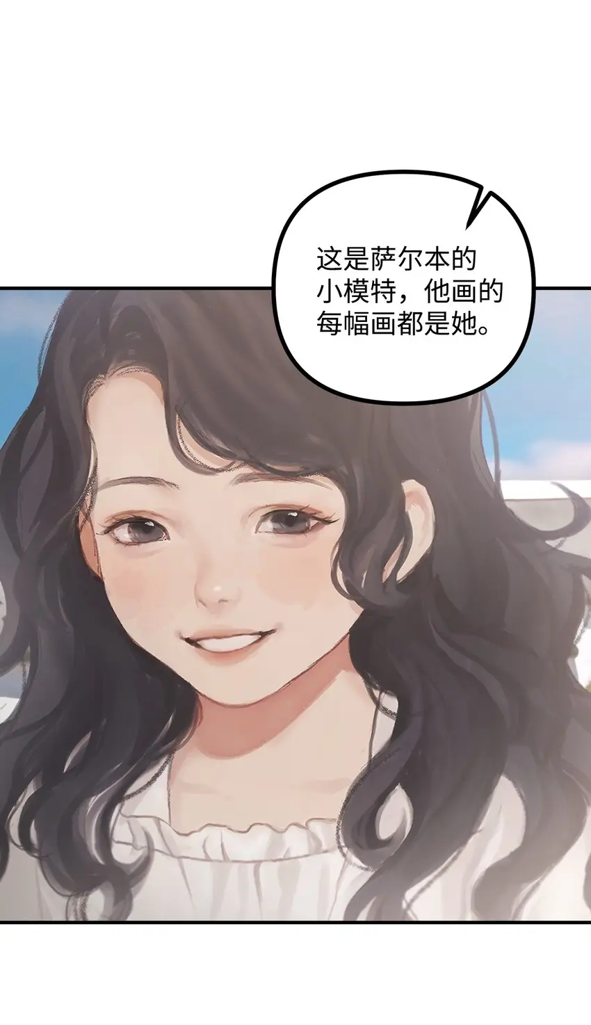 57 灵魂画家 第27页