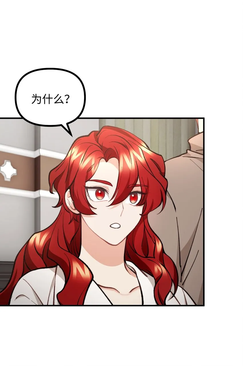 57 灵魂画家 第31页