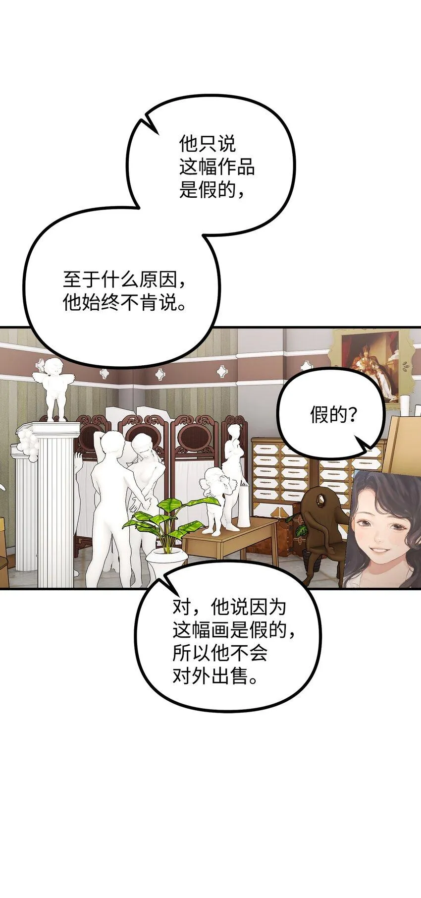 57 灵魂画家 第32页
