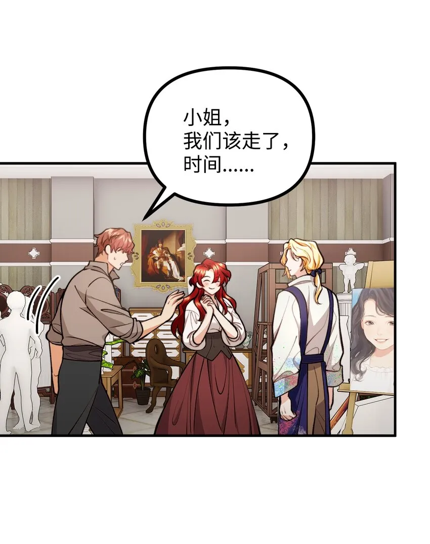 57 灵魂画家 第41页