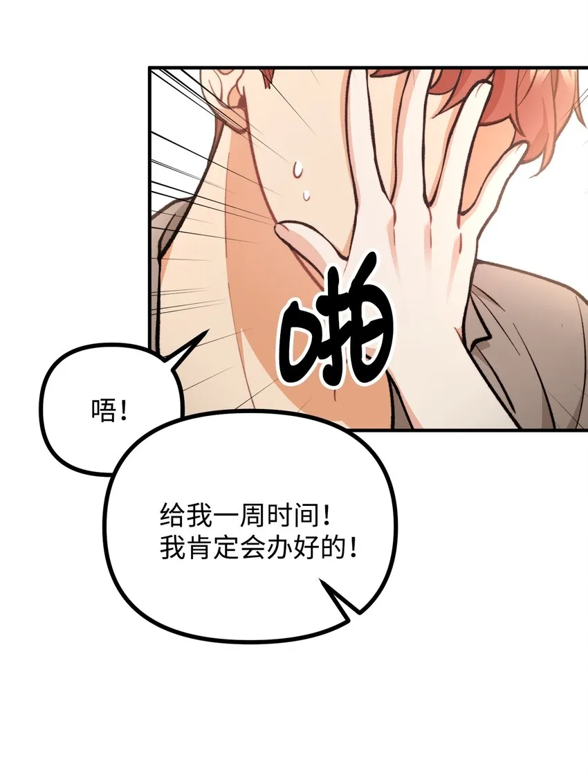 57 灵魂画家 第42页