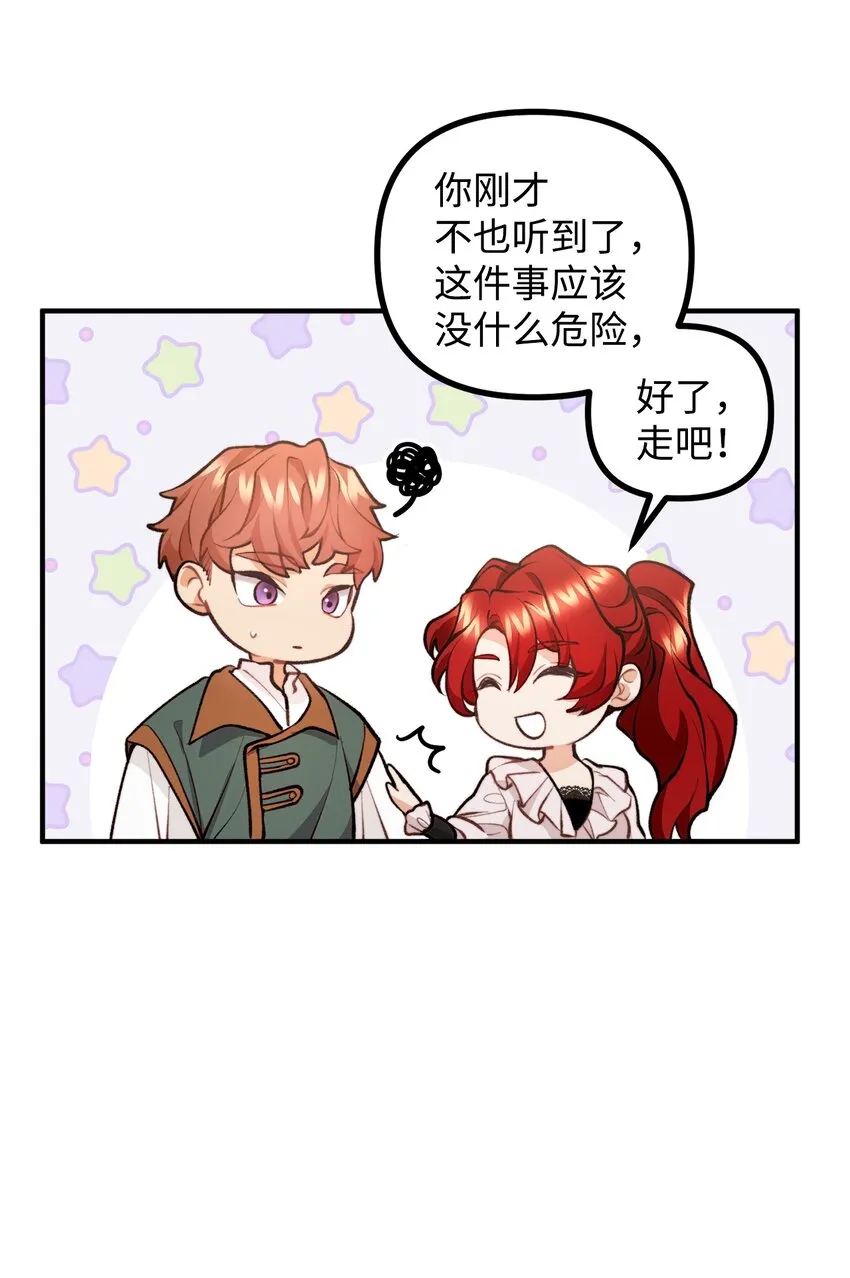 57 灵魂画家 第49页