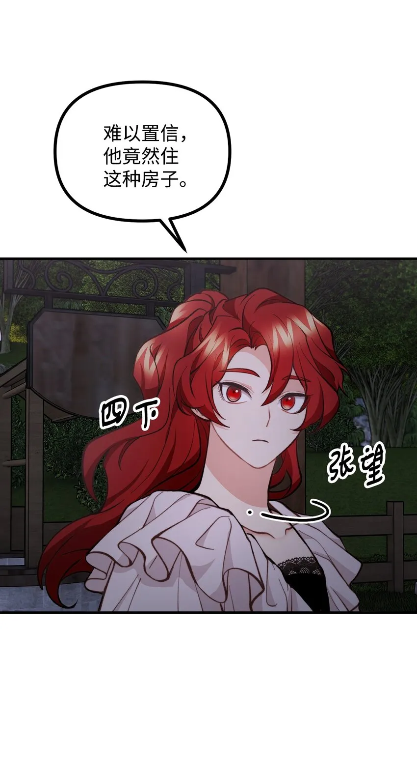 57 灵魂画家 第58页