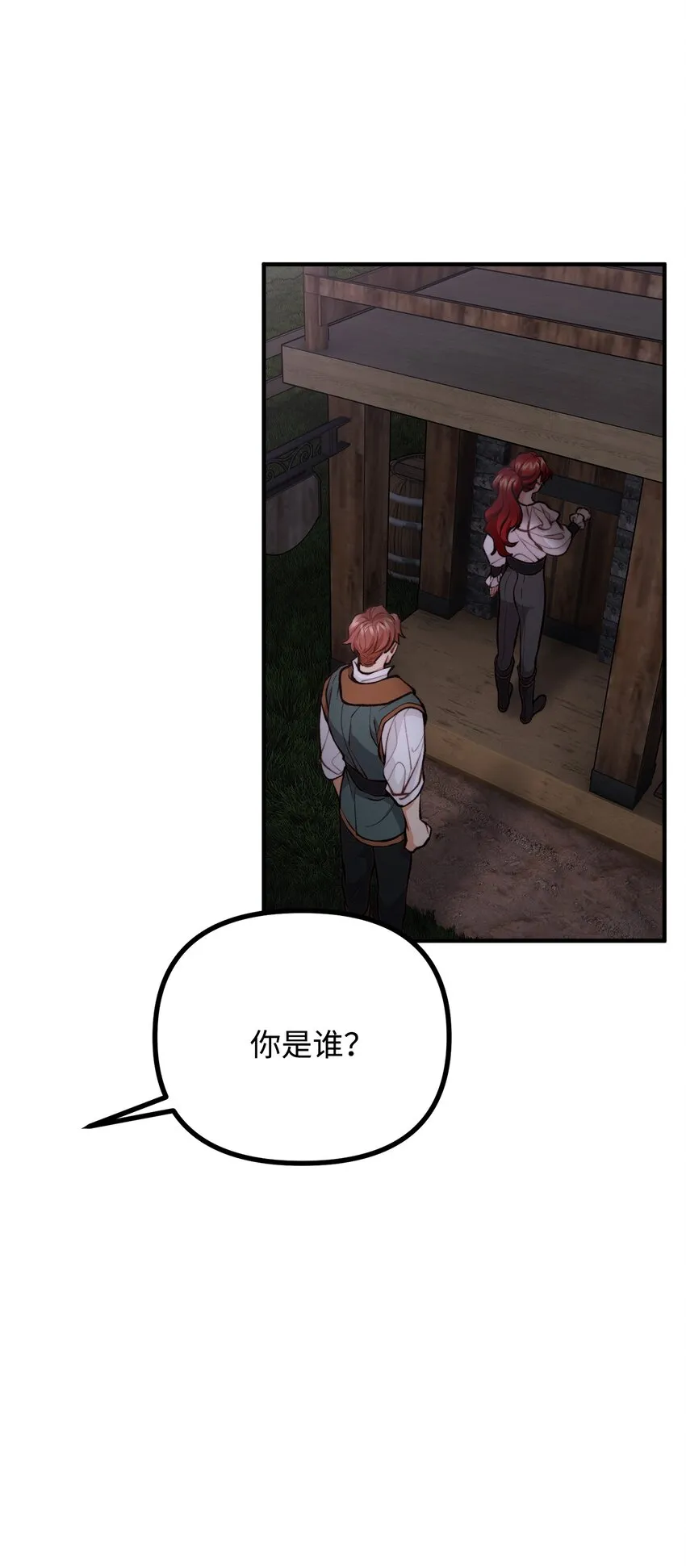57 灵魂画家 第59页