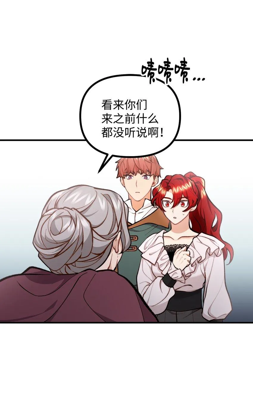 57 灵魂画家 第66页