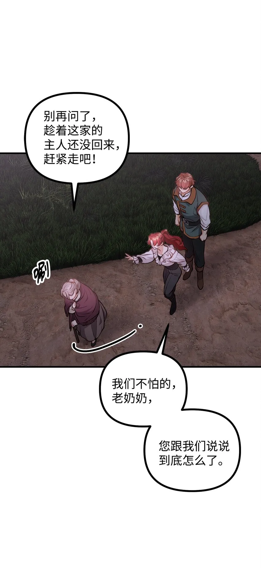 57 灵魂画家 第67页