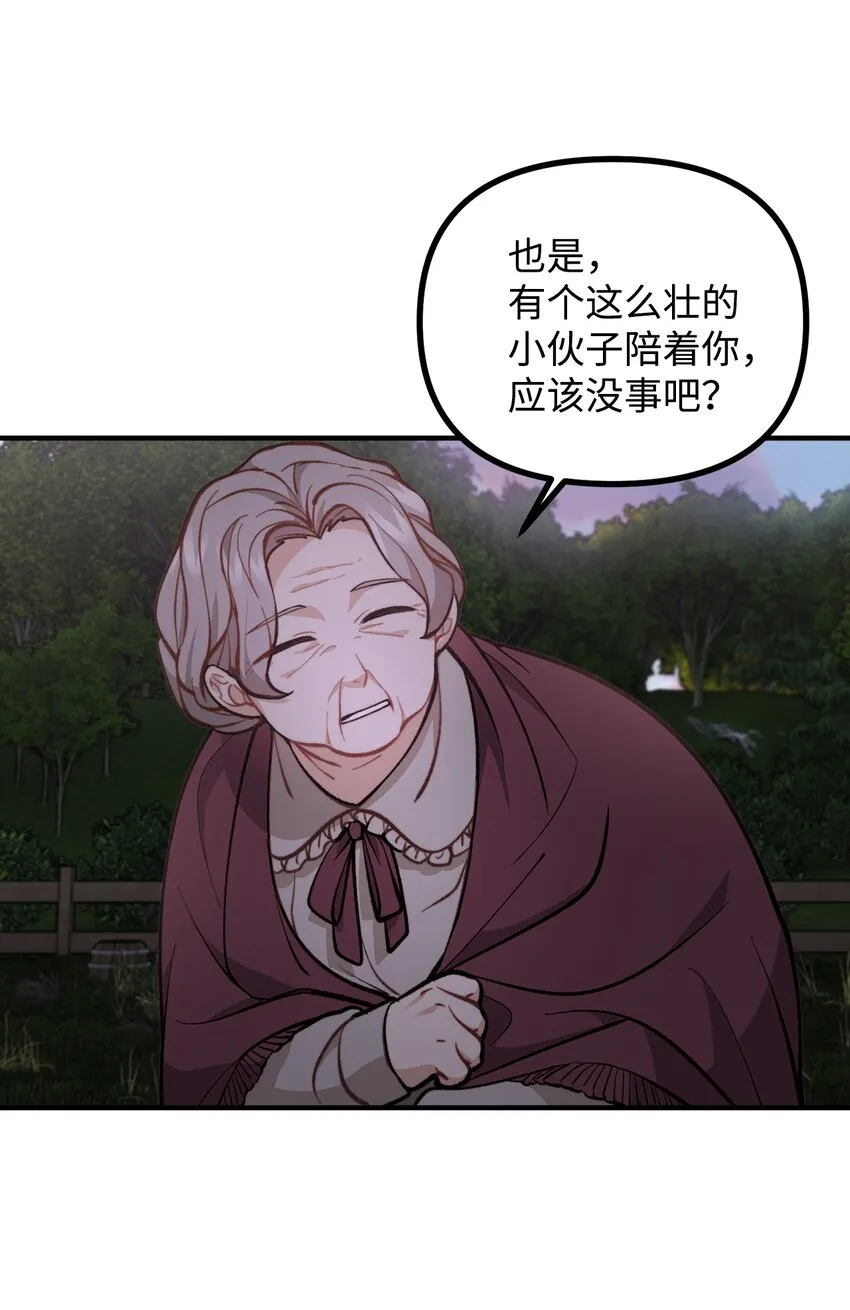 57 灵魂画家 第69页