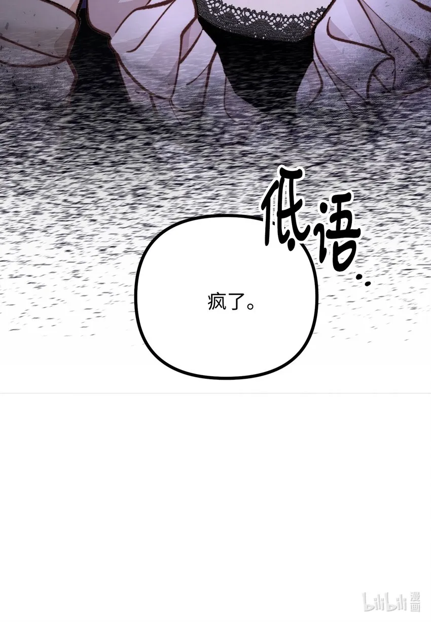 57 灵魂画家 第72页
