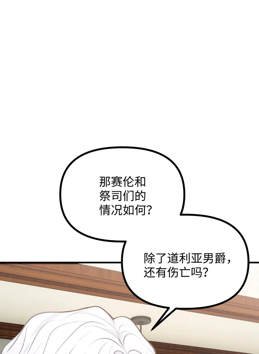 56 突发意外 第1页