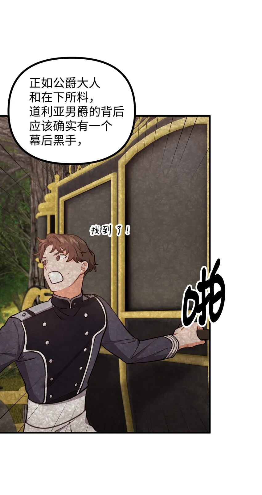 56 突发意外 第5页