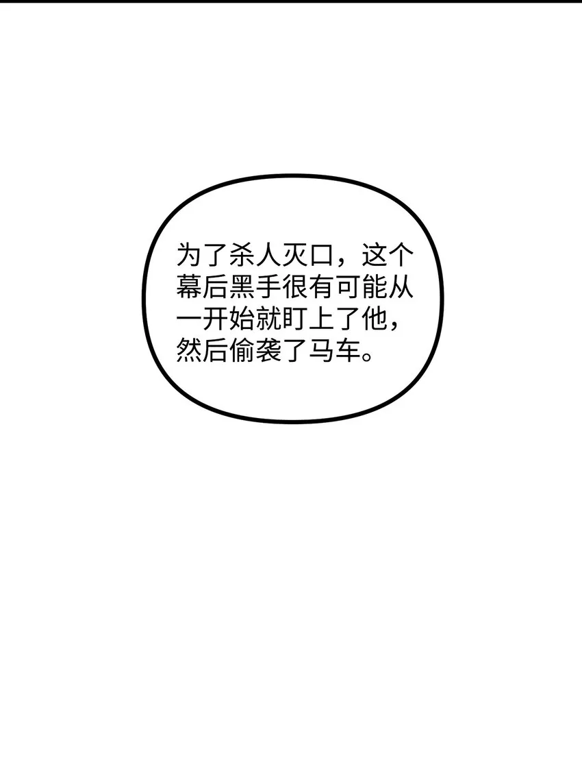 56 突发意外 第7页