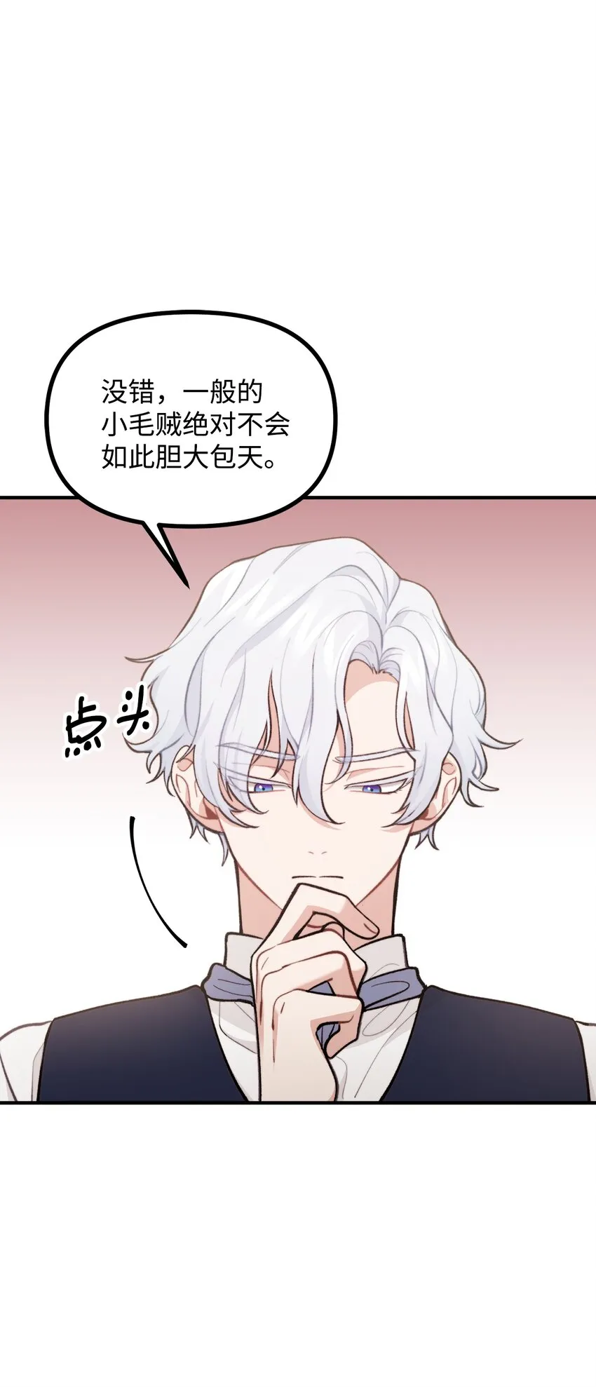 56 突发意外 第9页