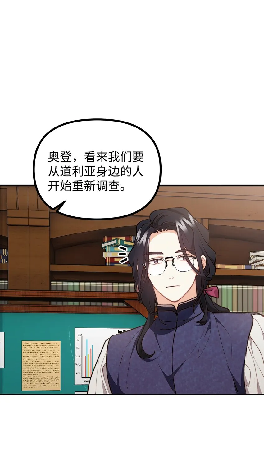56 突发意外 第11页