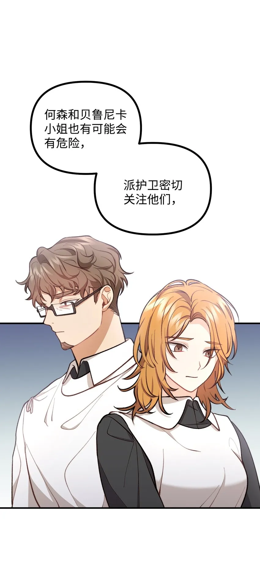 56 突发意外 第12页