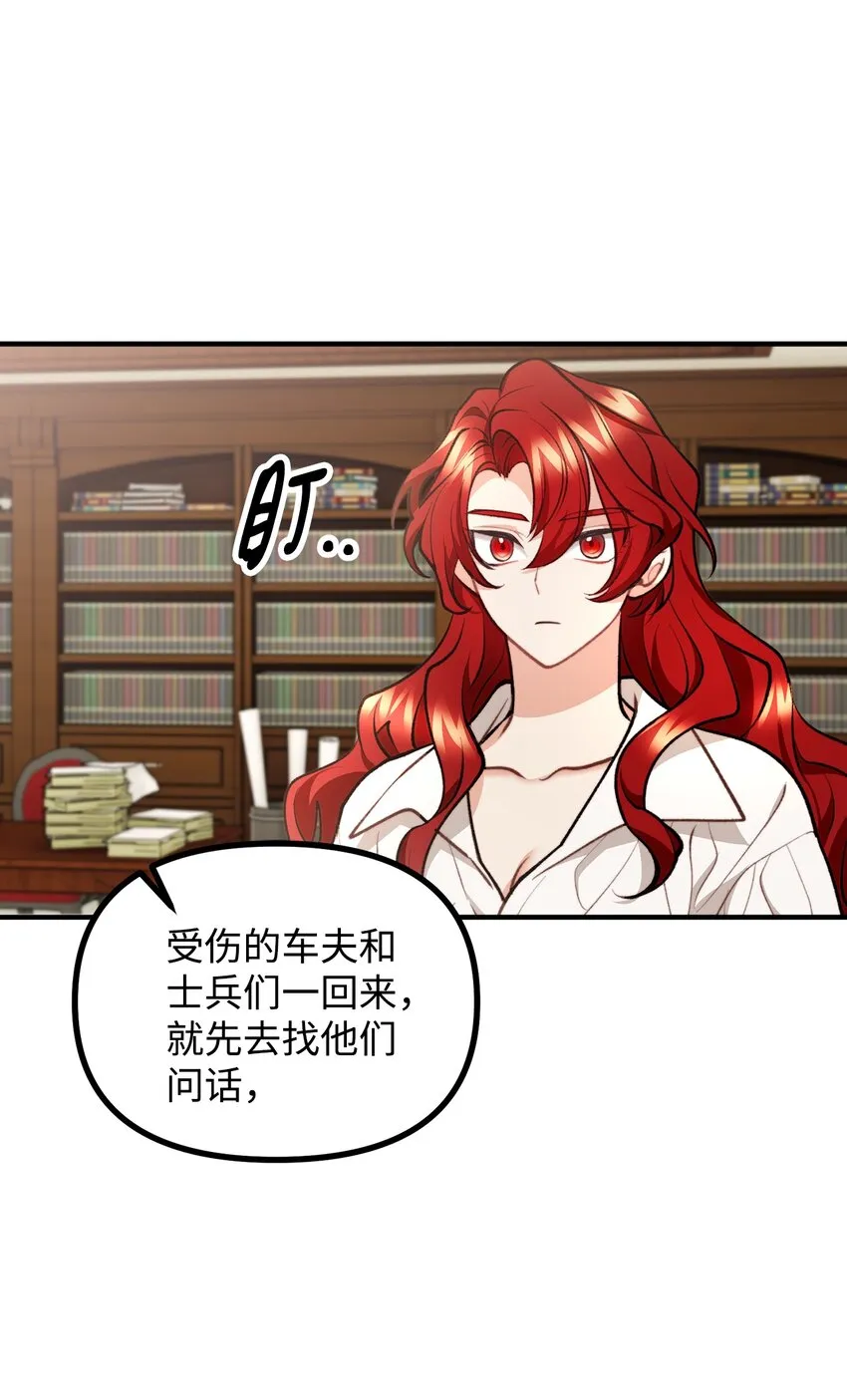 56 突发意外 第14页