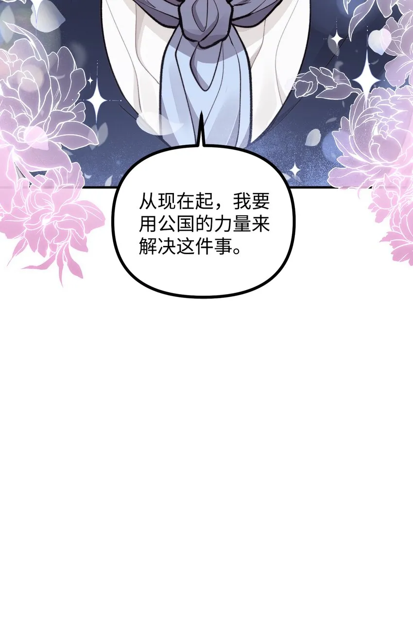 56 突发意外 第20页
