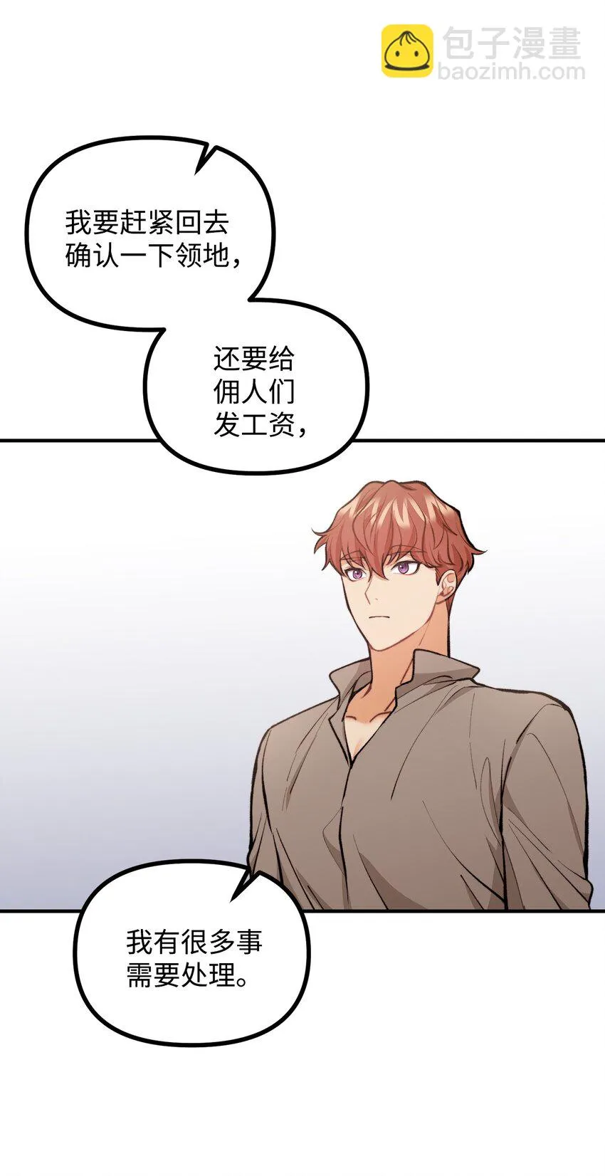56 突发意外 第25页