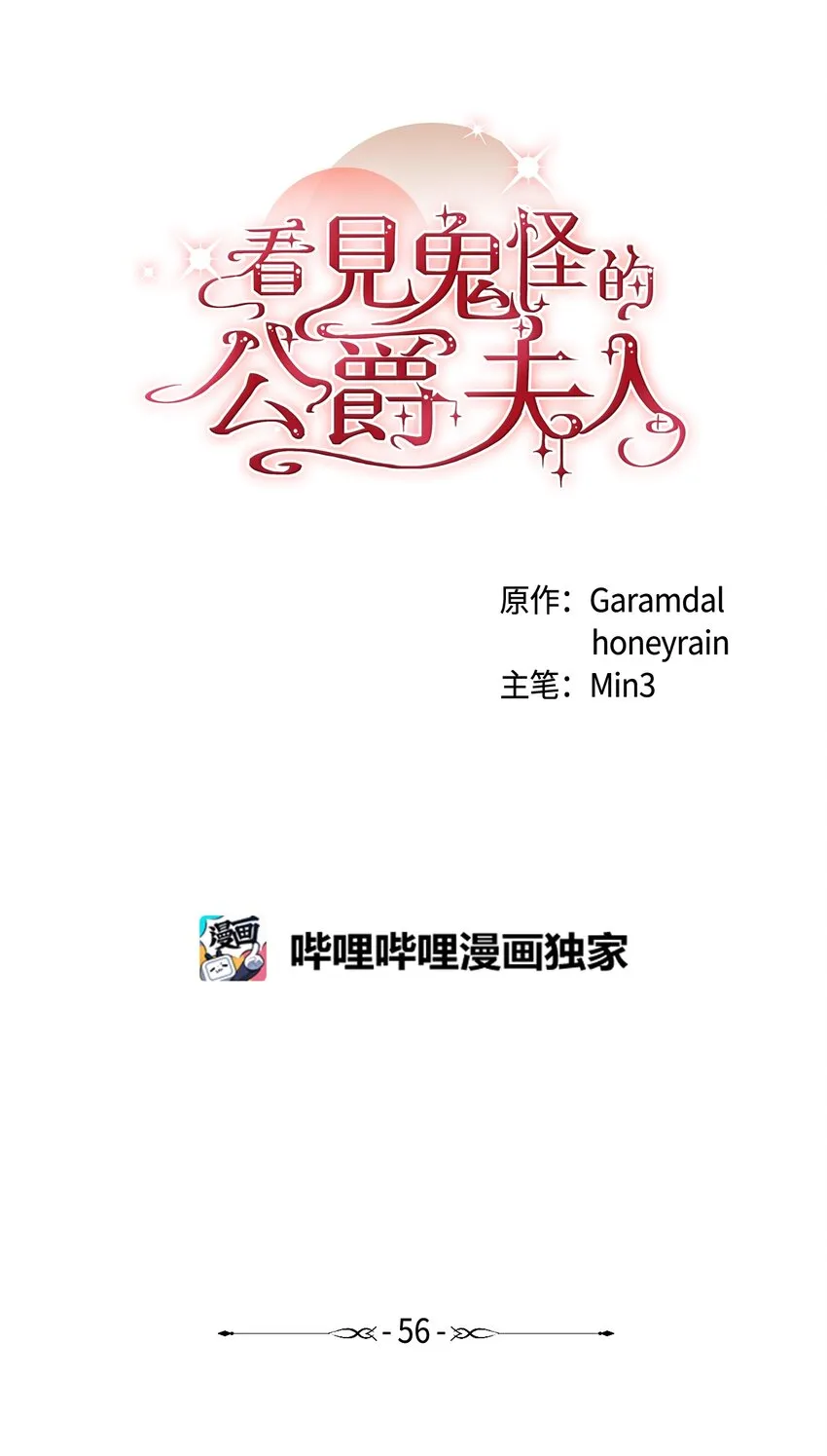 56 突发意外 第41页