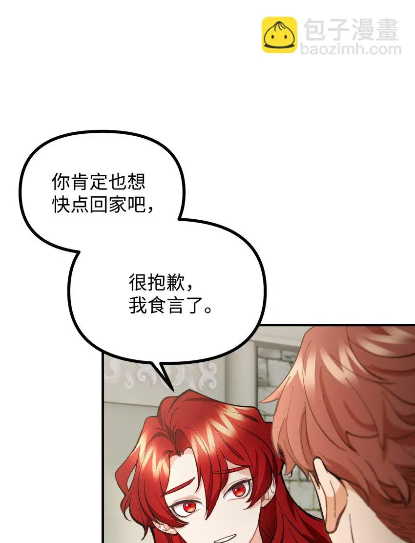 56 突发意外 第45页
