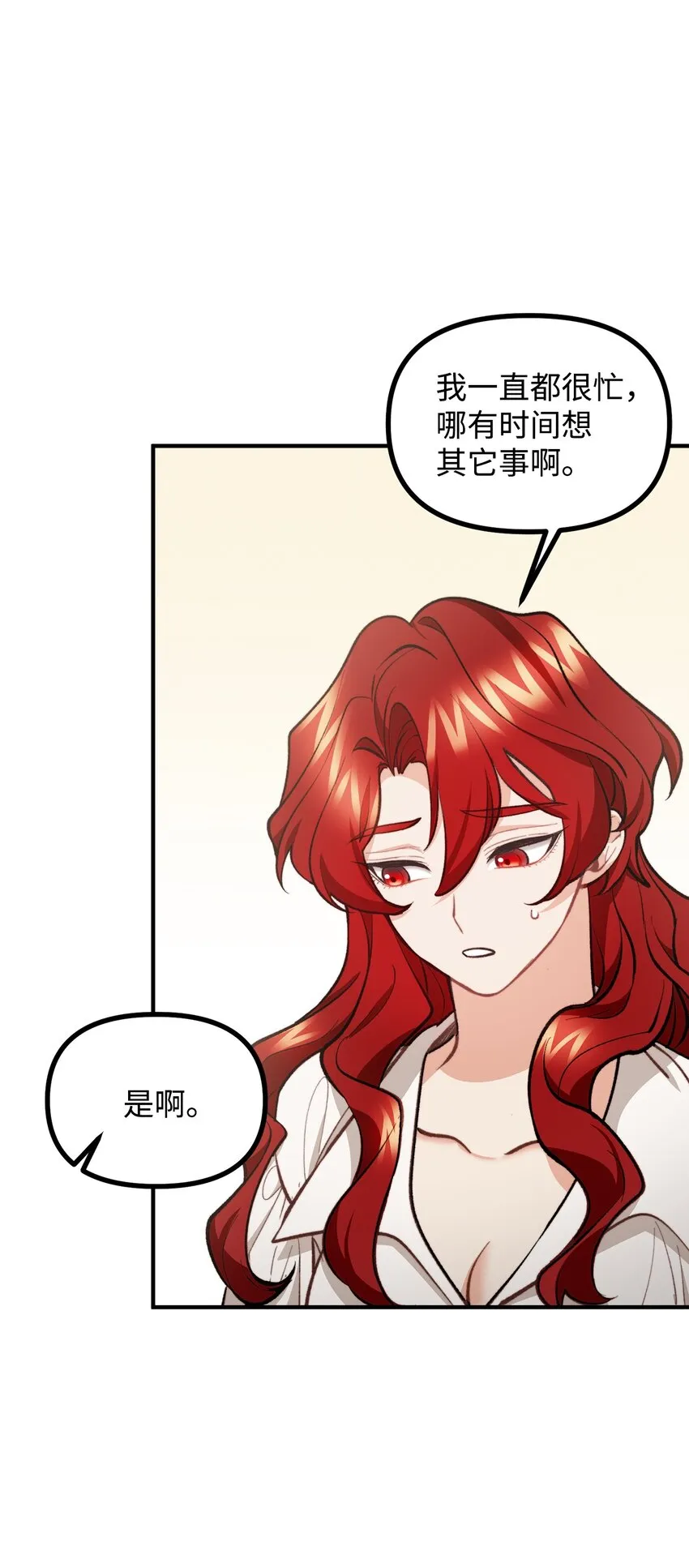 56 突发意外 第52页