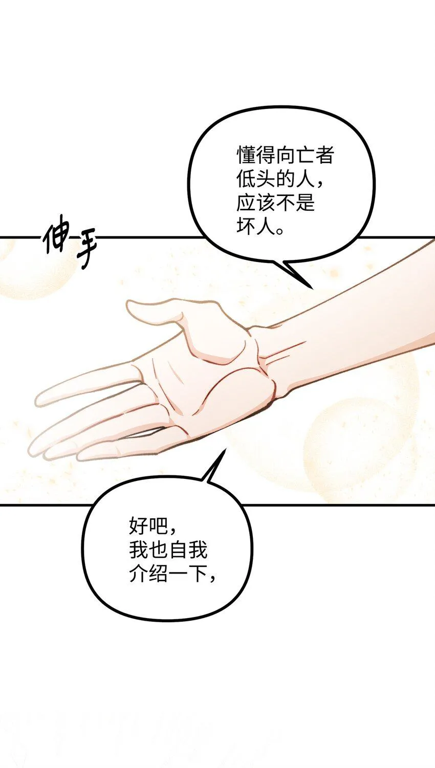 64 灵魂对话 第6页